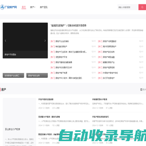 房产网,二手房,租房,新房,房产信息网–广安房产网